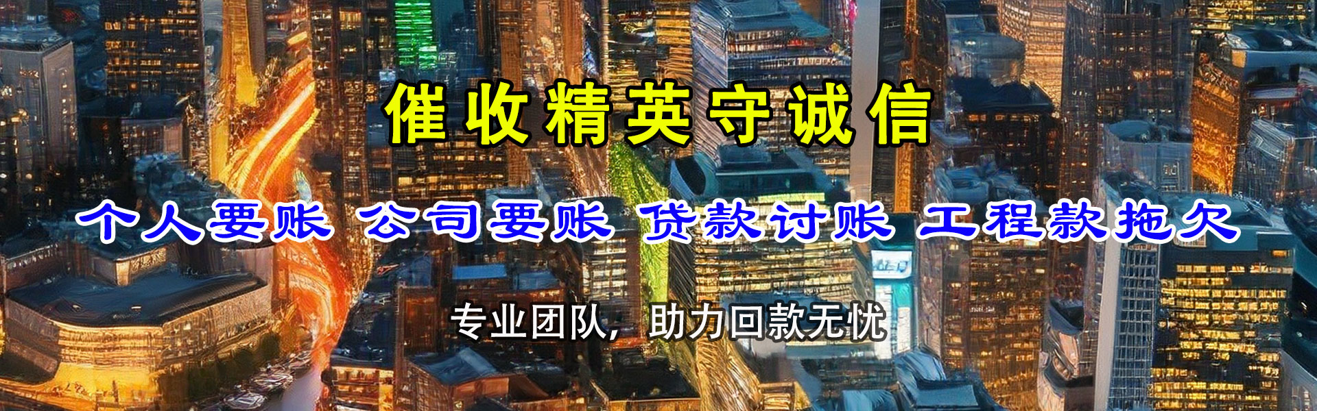 黄梅收债公司